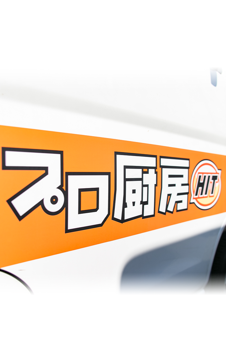 インタビュー